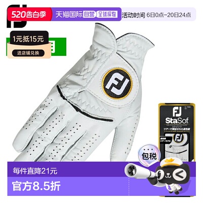 日本直邮FOOTJOY StaSof 男士高尔夫手套（右手）FGSS23L