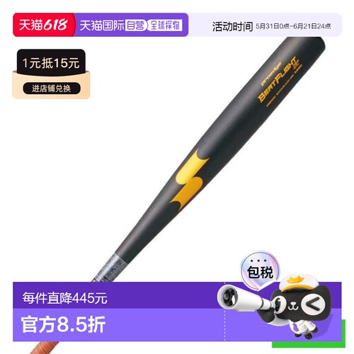 日本直邮SSK 2024新基准对应棒球硬式球棒 プロエッジ ビートフラ