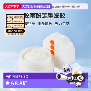 日本直邮milbon玫丽盼发霜发胶发乳造型发蜡持久定型发泥男女士