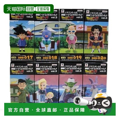 日本直邮bandai 未开封 剧场版龙珠Z 世界收藏手办 vol.3 WCF 全8