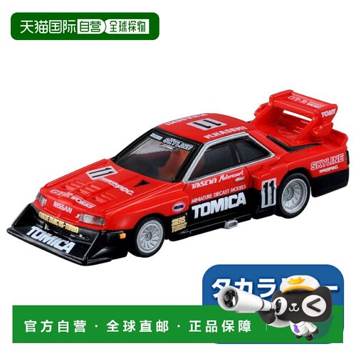 日本直邮Takara Tomy Tomica Premium 01 Skyline Turbo Super Si