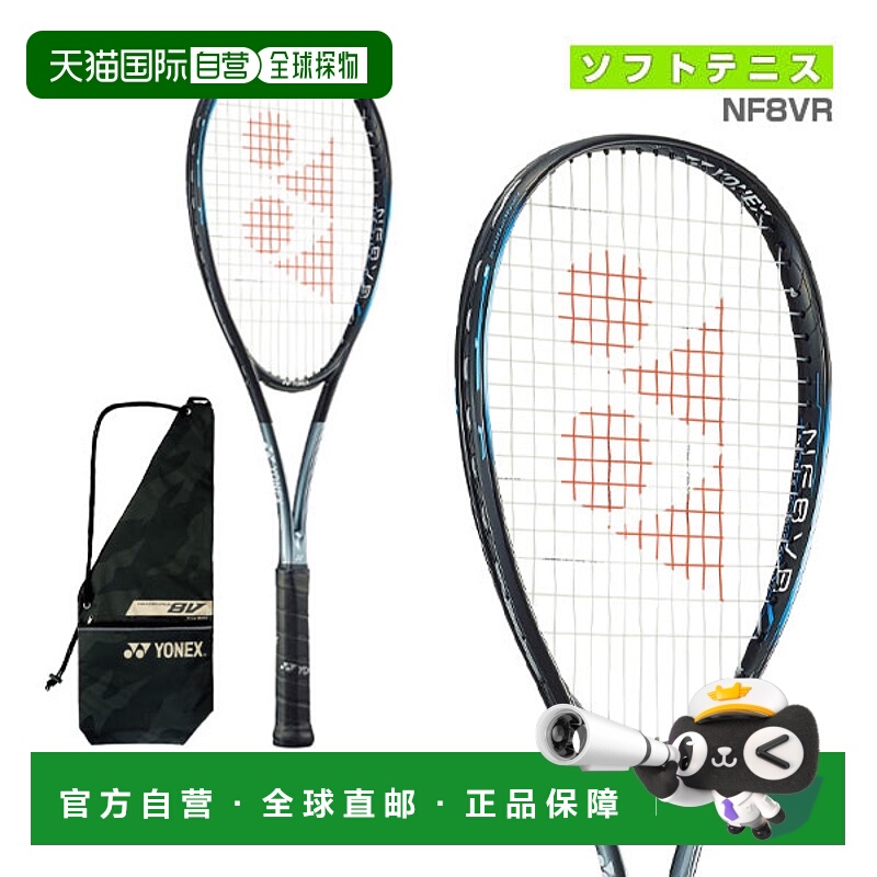 日本直邮 空拍YONEX 软式网球拍 NANOFORCE REV8VR (NF8VR)