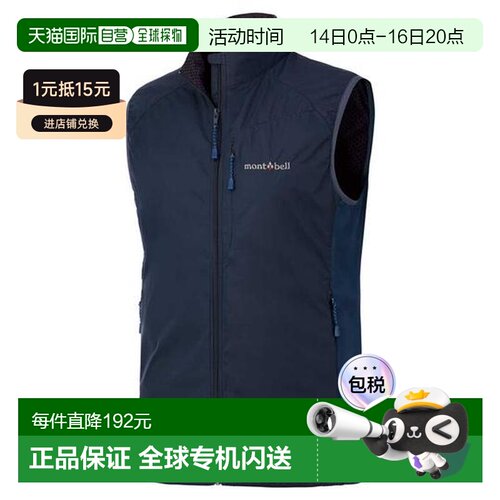 1h可退 日本直邮Montbell Light Shell马甲 女款防风防水透气保暖