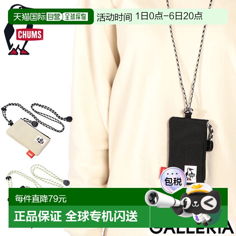 日本直邮CHUMS 男女通用零钱包 可爱 CHUMS 零钱包 零钱包 品牌图片