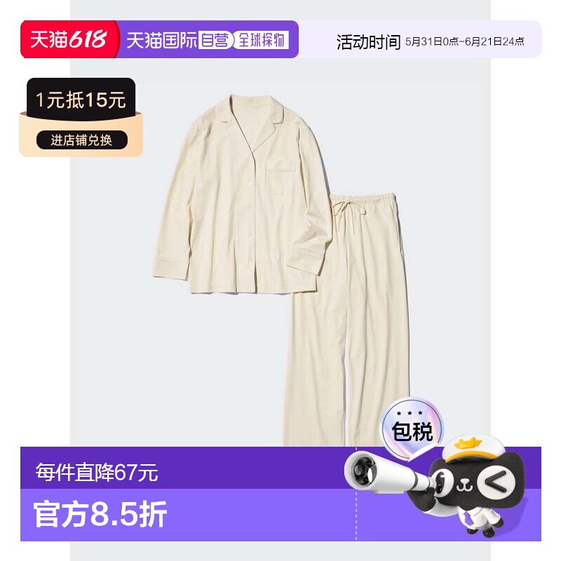 日本直邮Uniqlo AERIZM 纯棉睡衣 470162优衣库上衣