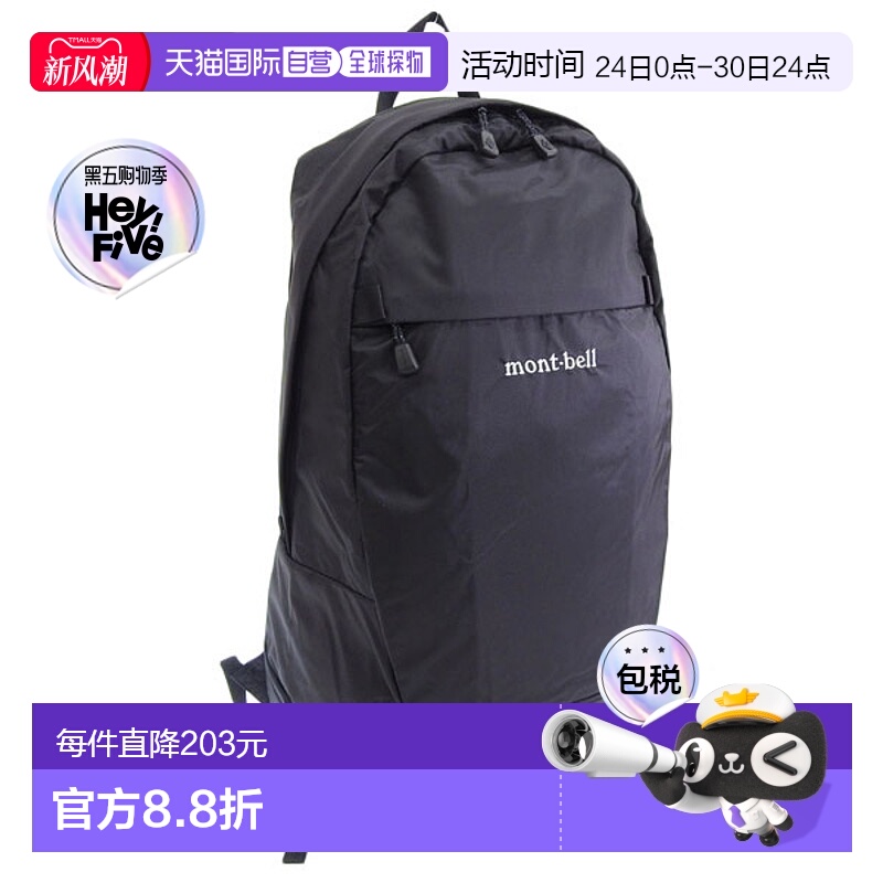 日本直邮Montbell 男士女士背包尼龙黑色可口袋背包 20 1133473BK