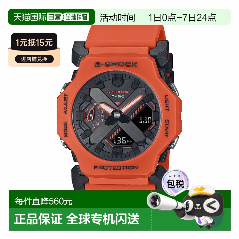 日本直邮CASIO G-SHOCK 手表 GA-2300 Ana-Digi M 手表 GA-2300FL