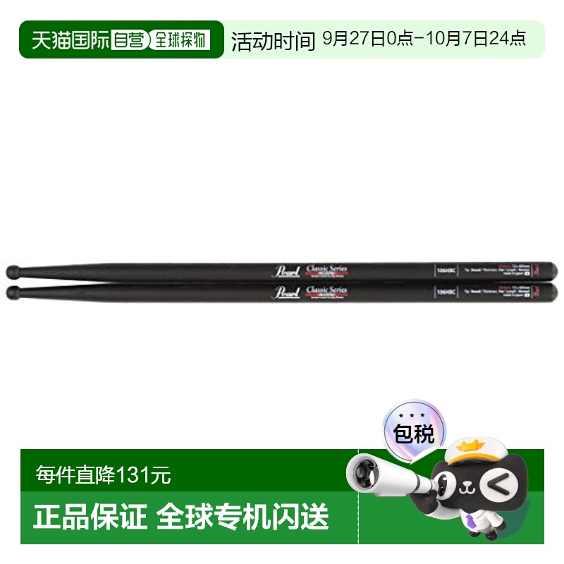 【日本直邮】Pearl架子鼓用鼓棒 106HBC珍珠乐器珍珠鼓
