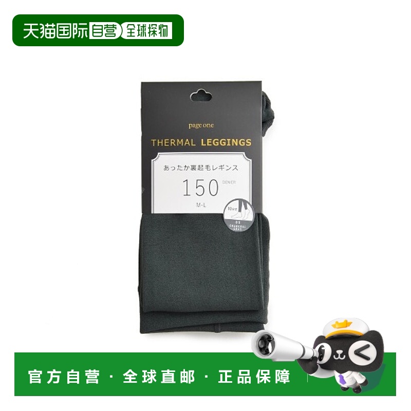 1h可退 日本直邮Re:EDIT 女士舒适保暖内刷毛打底裤 138141