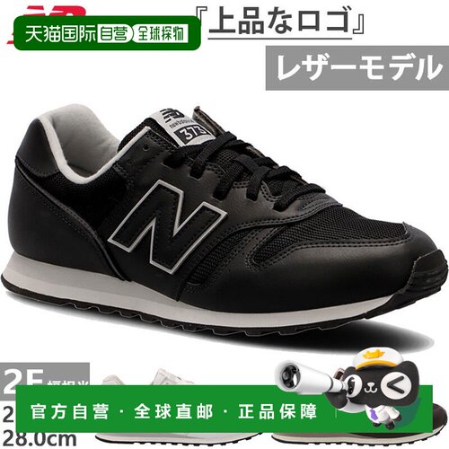 日本直邮New Balance 运动鞋 2E宽楦 低帮 真皮 黑色休闲鞋