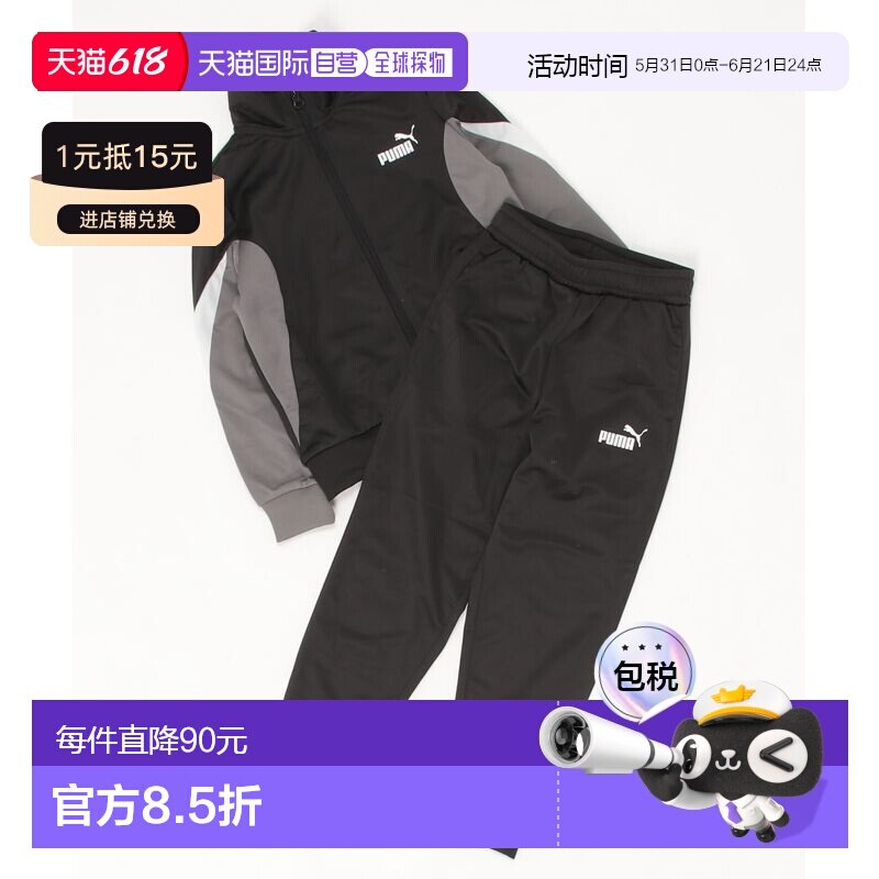 1h可退 日本直邮PUMA 彪马 儿童 长袖连帽拉链运动套装上衣 PM 69