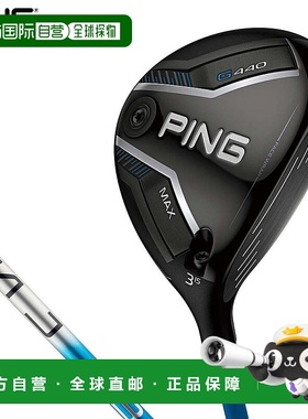 日本直邮PING G440 MAX 球道木配 ALTA J CB 蓝色杆身