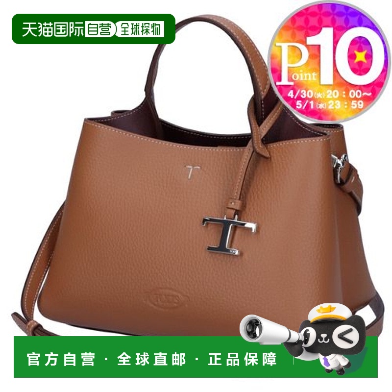 自营｜TOD'S 2WAY Bag T Timeless XBWAPAEL000 QRI 皮革小包棕色
