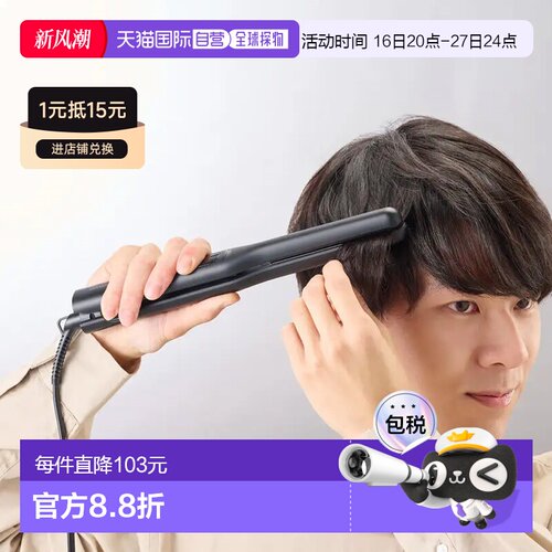 TESCOM直板夹13mm陶瓷涂层负离子卷发直发器TS368A