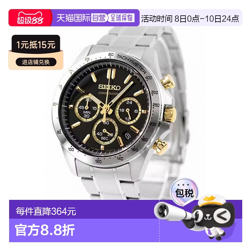 日本直邮seiko品牌通用款日韩腕表SBTR015 SPIRIT SBTR SEIKO