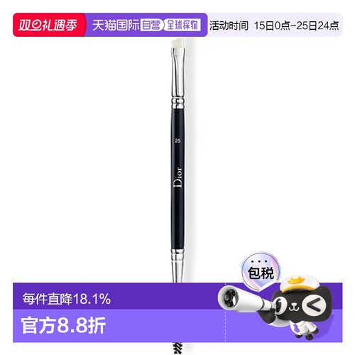 日潮跑腿DIOR迪奥Backstage 双头眉刷正品
