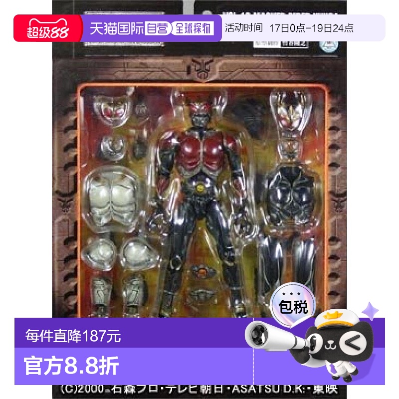 【日本直邮】Bandai万代手办景品S.I.C. Vol13假面骑士空我人偶