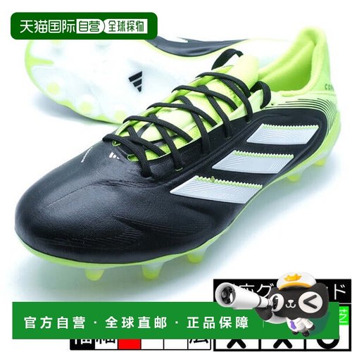 日本直邮adidas コパ ピュア 3 ELITE FG 足球钉鞋 [JH6304] 核心