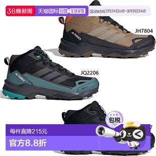 日本直邮阿迪达斯男士 Terrex Skychaser Gore-Tex 徒步靴 (JH780
