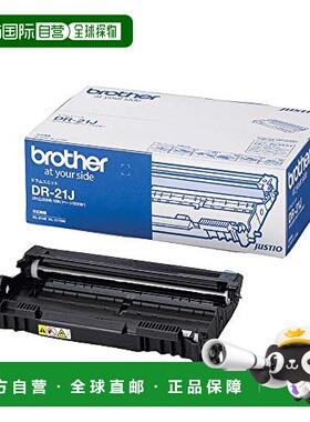 【日本直邮】Brother 打印机配件硒鼓DR-21J兼容型号：HL-2170W，