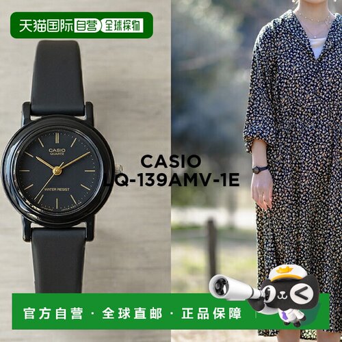 日本直邮CASIO STANDARD 卡西欧标准 LQ-139AMV-1E 手表 品牌 女
