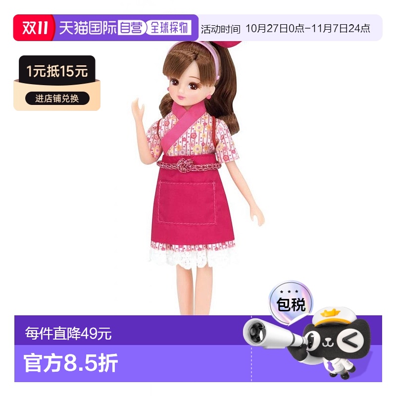 【日本直邮】TAKARATOMY多美 莉卡娃娃 转转回转寿司 店员装