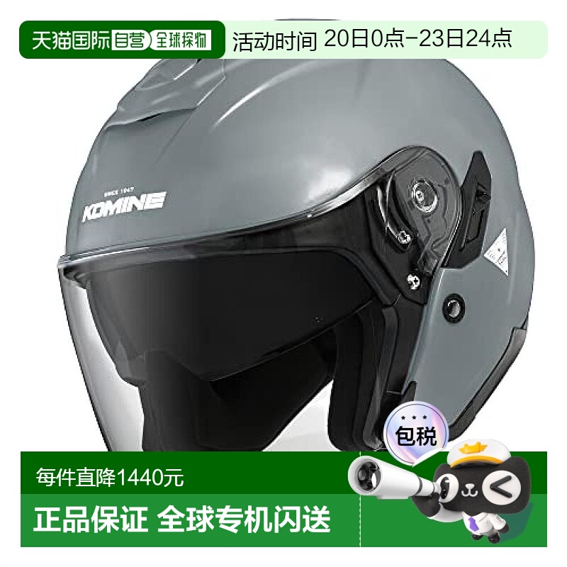 【日本直邮】Komine喷气式头盔HK-172 FL 复合玻璃钢轻量 岩灰色