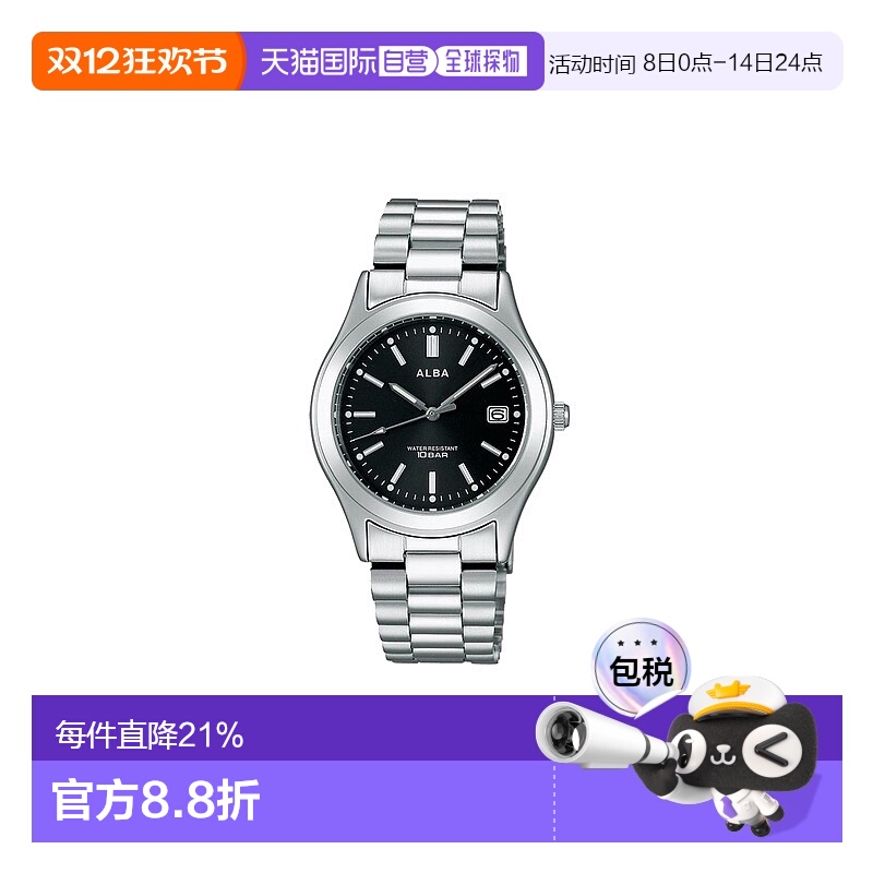 SEIKO精工alba雅柏男士手表时尚简约潮流手表男男表纯银
