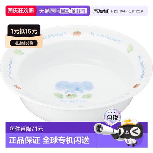 【日本直邮】Narumi鸣海 儿童餐具 粥碗 240cc微波炉/烤炉 40433-