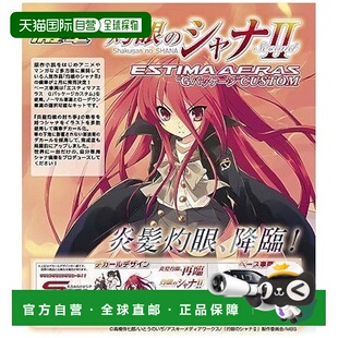 【日本直邮】青岛文化京材 1/24 痛车 No.07 灼眼的夏娜 II Estim