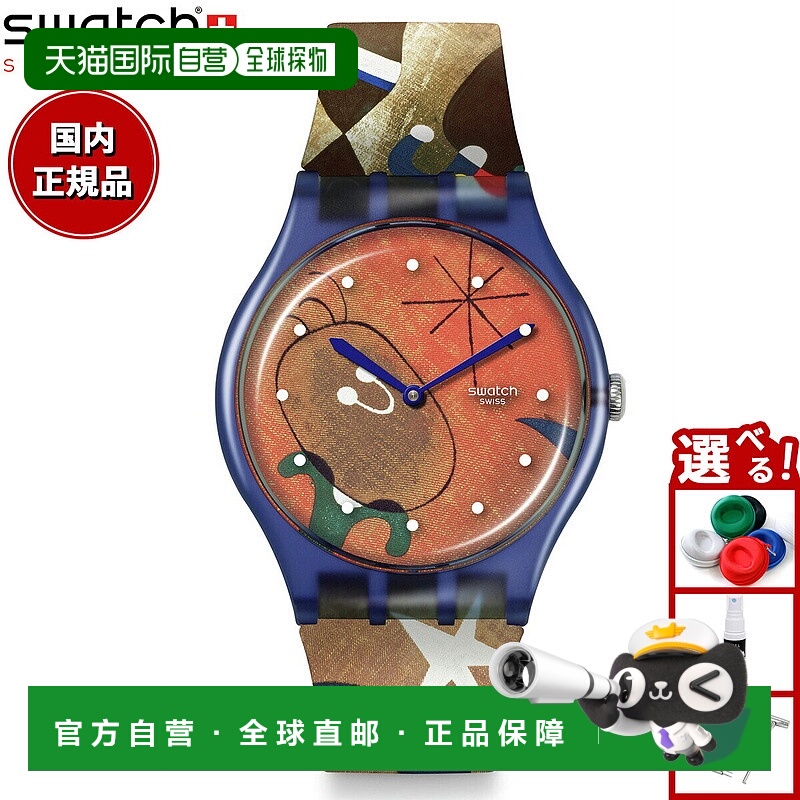 日本直邮Swatch Originals 新款 Gent Biosourced Miro's 女士腕