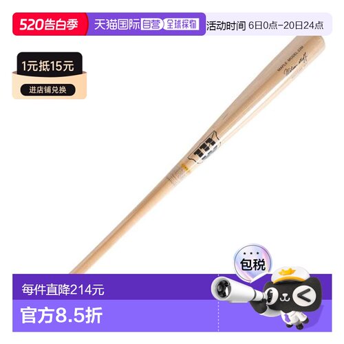 日本直邮Wilson 威尔森Staff Maple 23M型野球软式用球棒 84cm/平