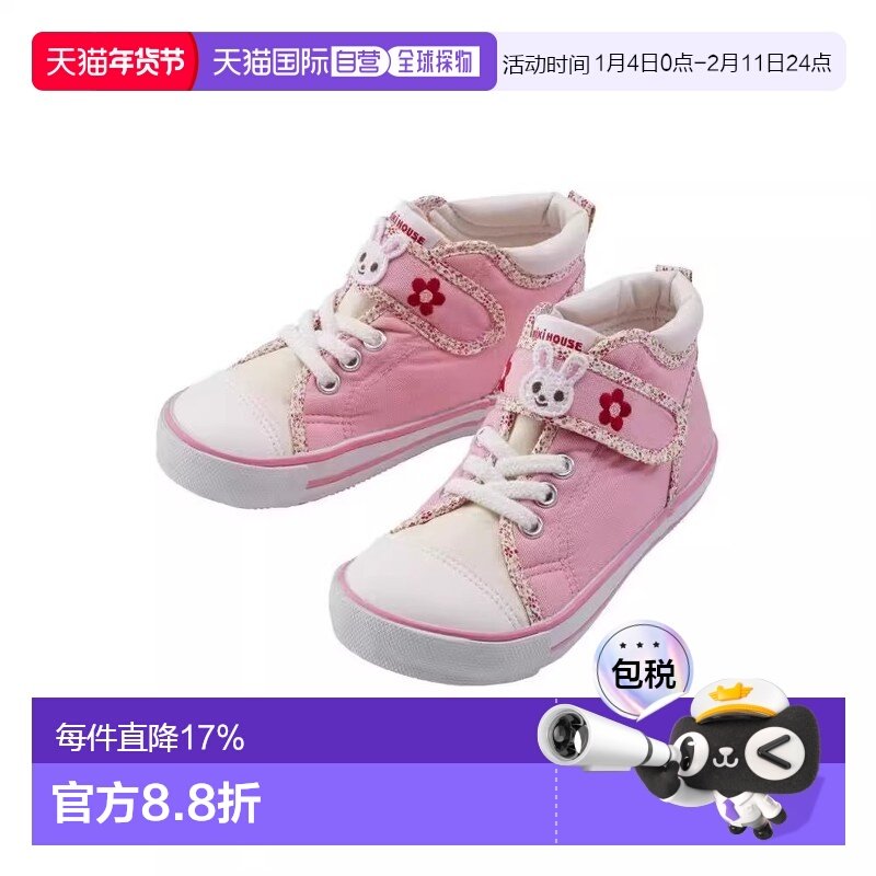 日潮跑腿MIKIHOUSE新款小熊王兔王大童板鞋学步鞋抗菌休闲鞋舒适,童鞋/婴儿鞋/亲子鞋,学步鞋,淘宝优惠券,粉丝福利购,淘宝优惠卷