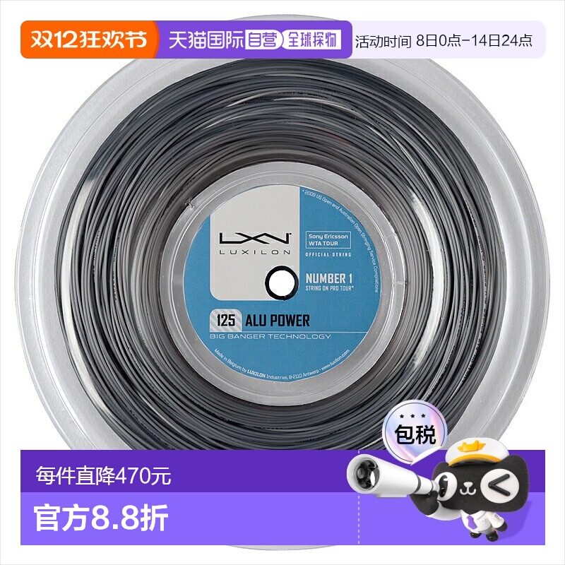 日本直邮Wilson ALU POWER 125 REEL Al Power 125 (REEL) WRZ990