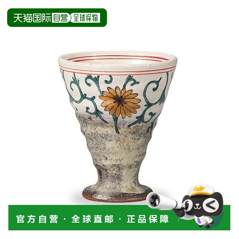 日本直邮九谷烧礼品包装菊花纹酒杯清酒杯