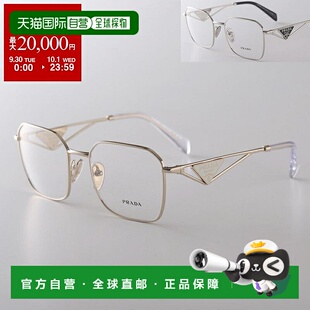 日本直邮PRADA VPR A51 女士多边形金属框架眼镜配有细全框眼镜框