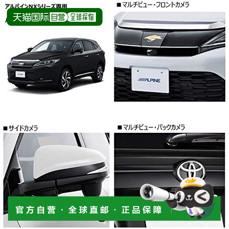 【日本直邮】Alpine阿尔派丰田harrier60系用车载摄像头3种套装