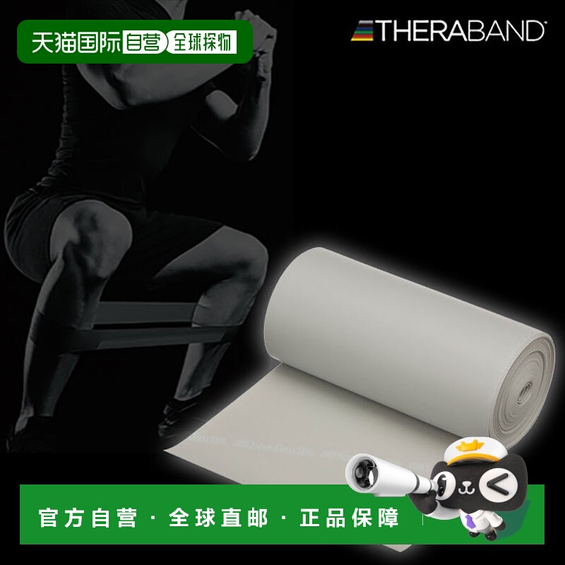 日本直邮宽 12.5 厘米 x 长 5.4 m D&M 男式女式 THERABAND 力量