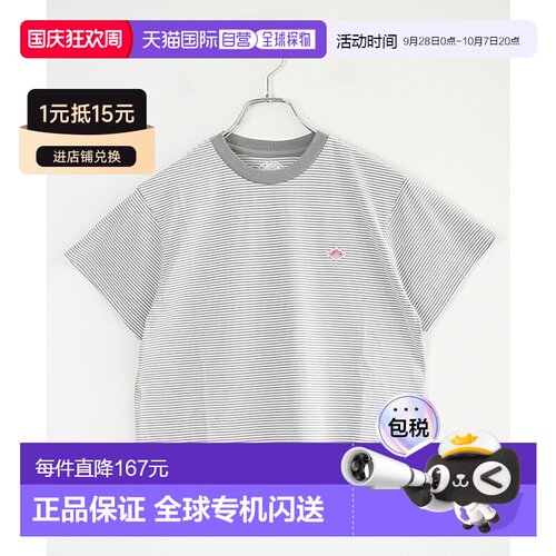 [DT-C0408CVT-B] DANTON T/C SHORT T-SHIRT 女款短袖T恤