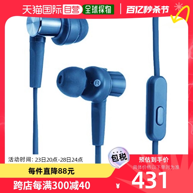 【日本直邮】SONY索尼MDR-XB55AP L有线耳机音乐通话男女通用蓝色