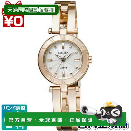 日本直邮CITIZEN/wicca/ 光动能 / 手镯款 女士手表NA15-1573C 时