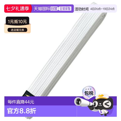日本直邮MIZUNO美津浓 柔道腰带斜纹 武术运动用品 22JV9A4701