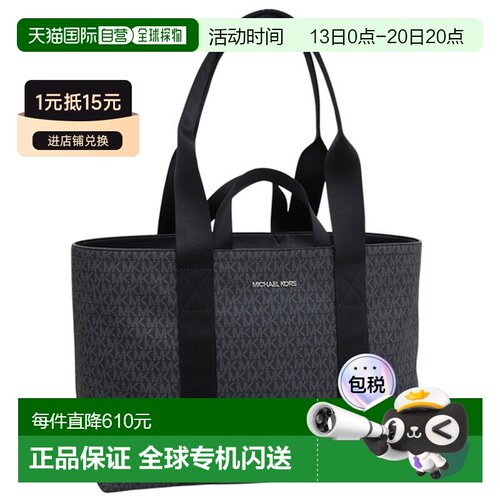 日本直邮Michael Kors 男士托特包黑色 COOPER 双提手拉链托特包