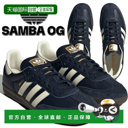 日本直邮adidas SAMBA OG 运动休闲鞋NTNAVY/CWHITE/GUM5 id2056