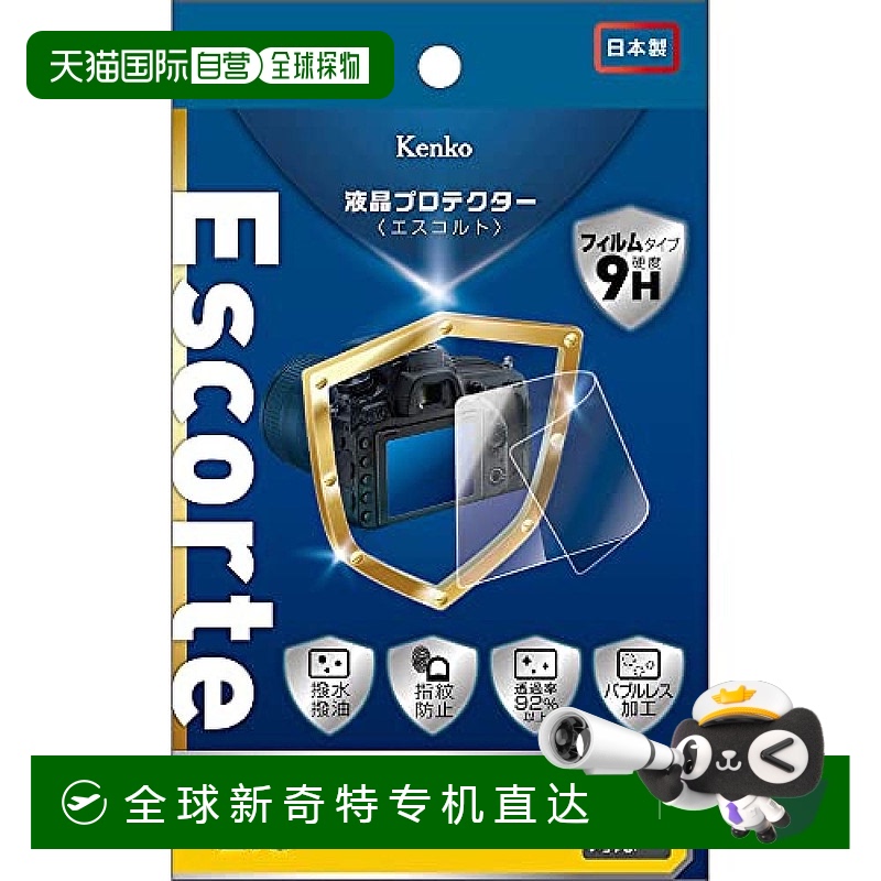 【日本直邮】Kenko液晶屏幕保护膜Escorte Nikon Zfc用硬度9H防水