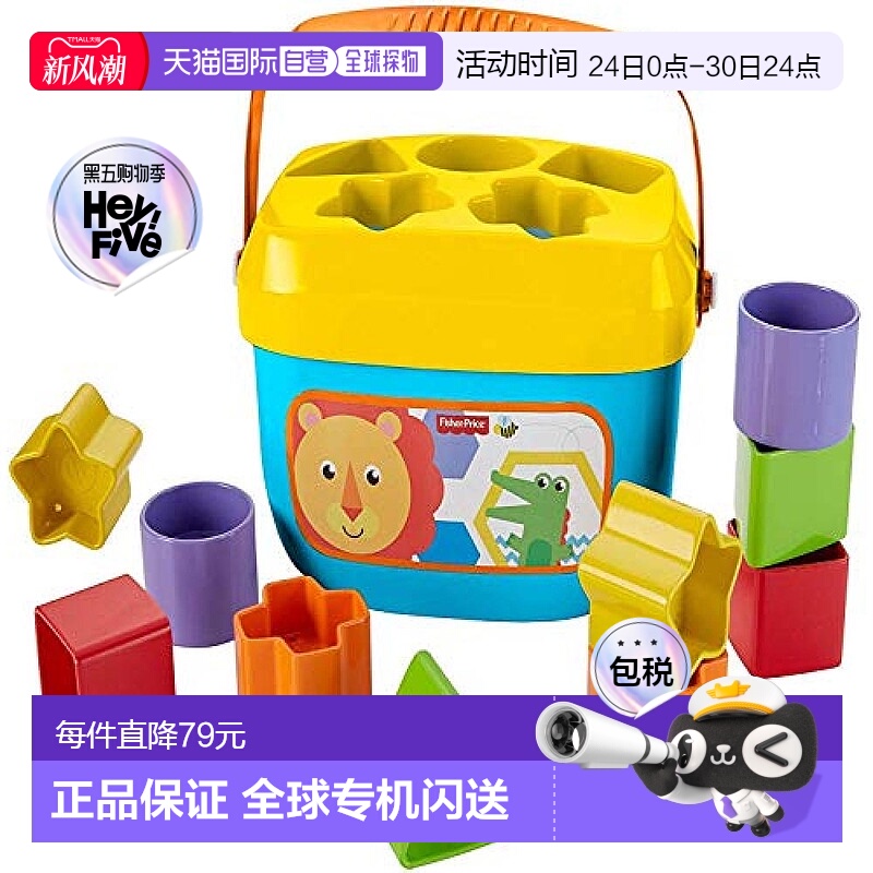 【日本直邮】MATTEL小颗粒价格婴幼儿次玩小颗粒FFC84美泰积木