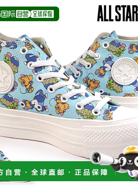 日本直邮CONVERSE ALL STAR R LIFTED WATARU TOMINAGA HI 女士高