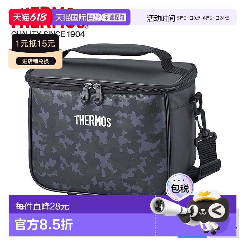 日本直邮THERMOS 膳魔师 5L 保温袋 REI-0052