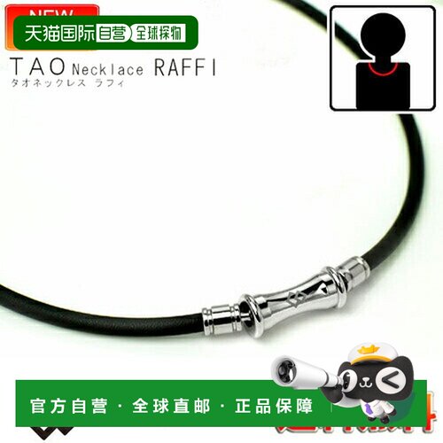 日本直邮Colantotte RAFFI TAO 项链 黑银拼色 M L LL尺寸 使用约