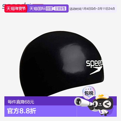 日本直邮Speedo 男女款竞技游泳帽Fastskin Fastskin 3 泳帽Speed